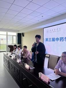 2023年5月中藥學(xué)第三屆考研經(jīng)驗交流會1686622095319