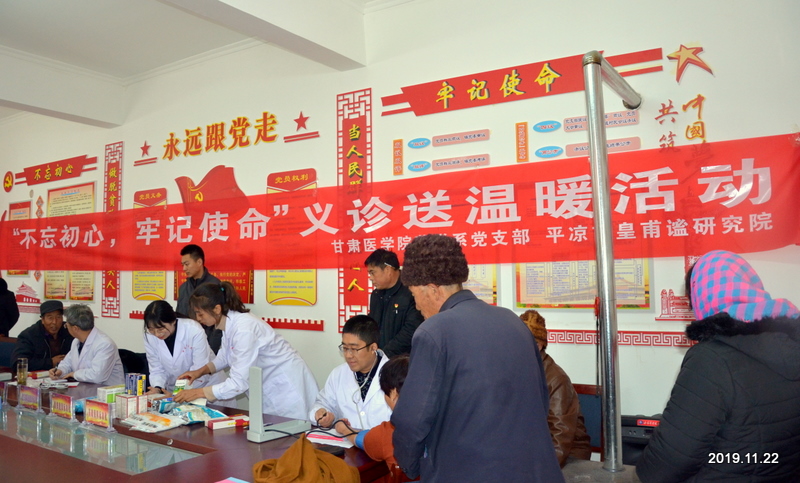 甘肅醫(yī)學(xué)院藥學(xué)系黨支部、平?jīng)鍪谢矢χk研究院組織師生赴莊浪舉行“不忘初心、牢記使命”義診送溫暖活動