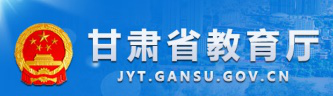 教育廳